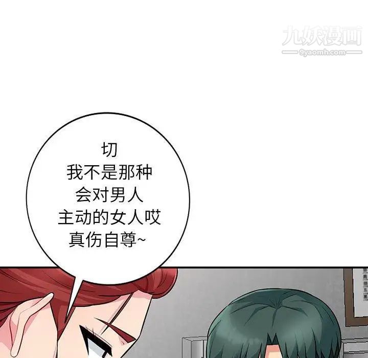 《我的继母是寡妇》漫画 第9话