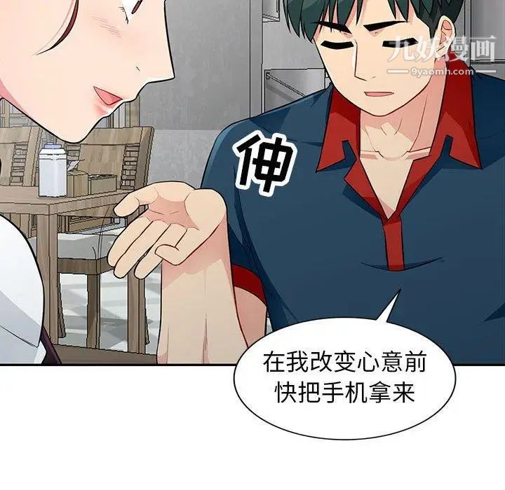 《我的继母是寡妇》漫画 第9话