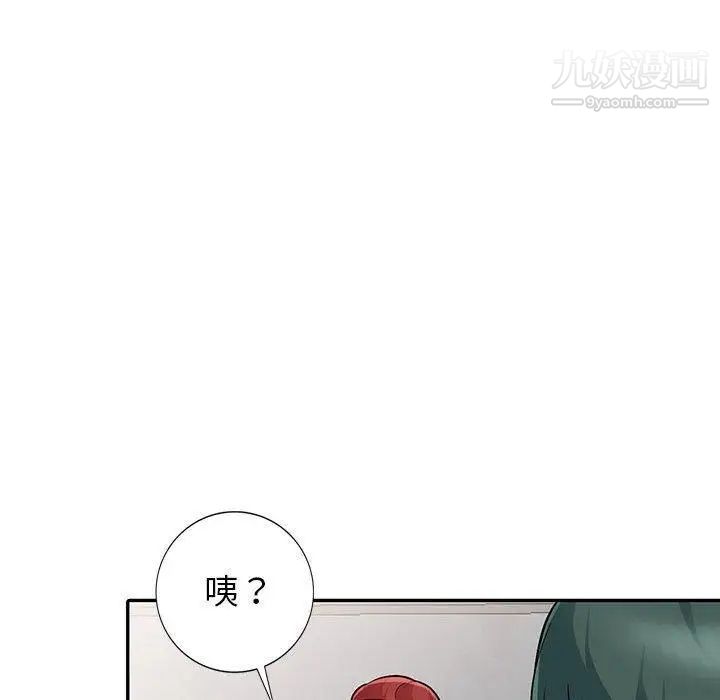 《我的继母是寡妇》漫画 第9话