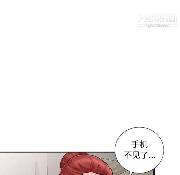 《我的继母是寡妇》漫画 第9话