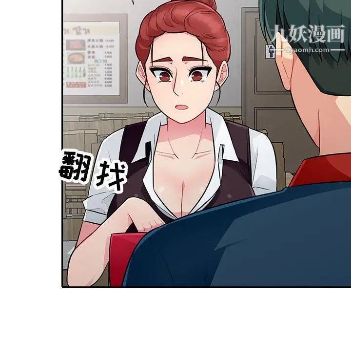 《我的继母是寡妇》漫画 第9话