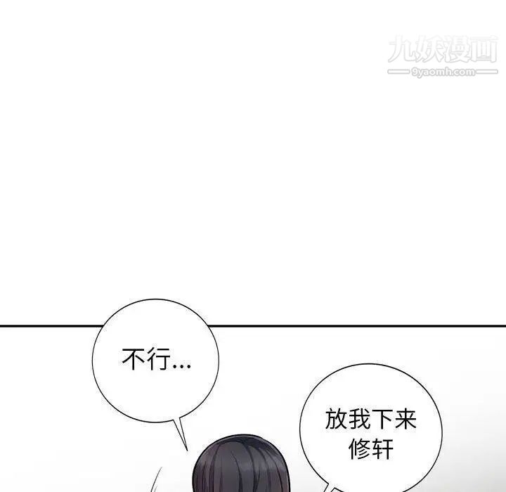 《我的继母是寡妇》漫画 第9话