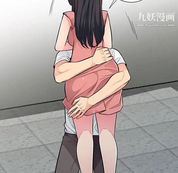 《我的继母是寡妇》漫画 第9话