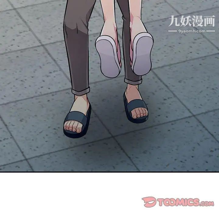 《我的继母是寡妇》漫画 第9话