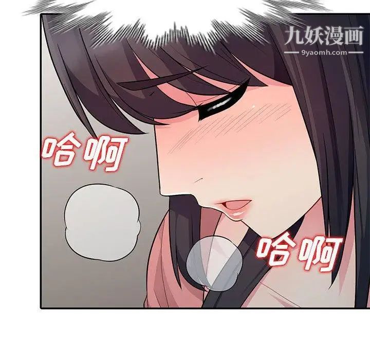 《我的继母是寡妇》漫画 第9话