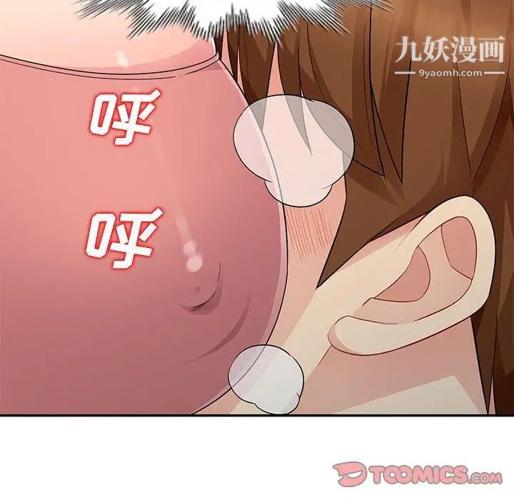 《我的继母是寡妇》漫画 第9话