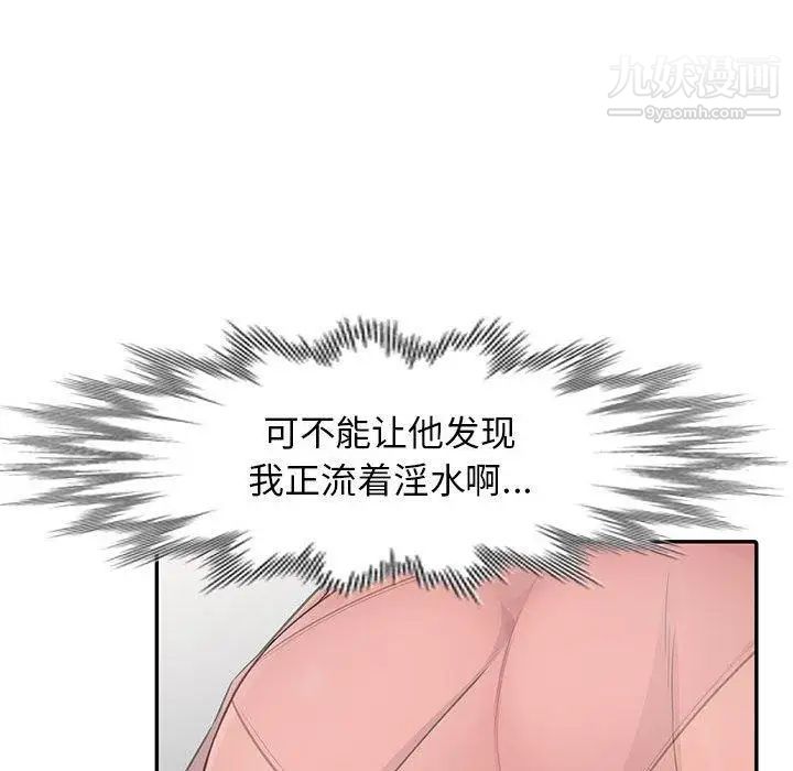 《我的继母是寡妇》漫画 第9话