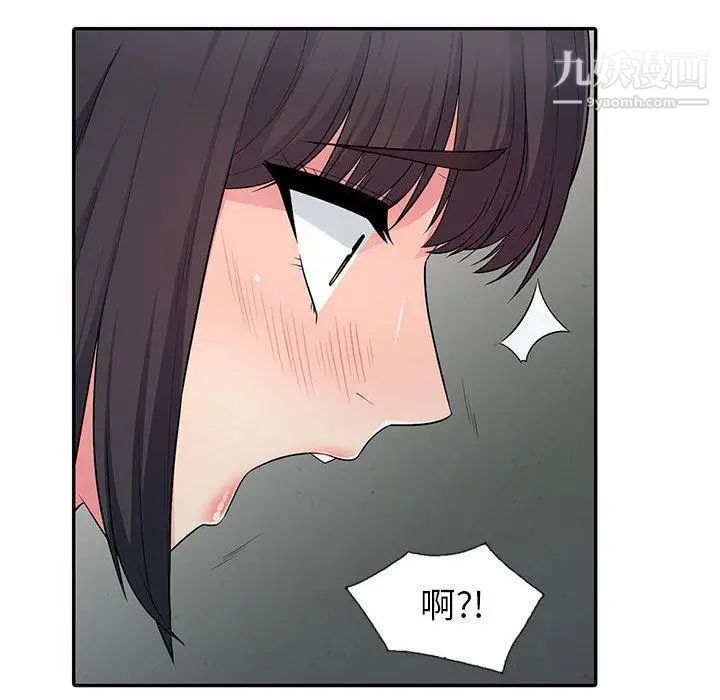 《我的继母是寡妇》漫画 第9话