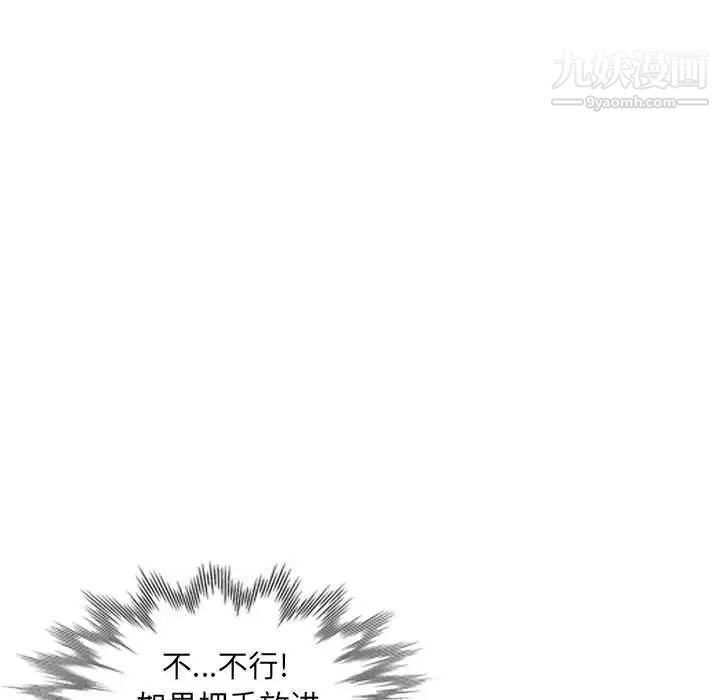 《我的继母是寡妇》漫画 第9话