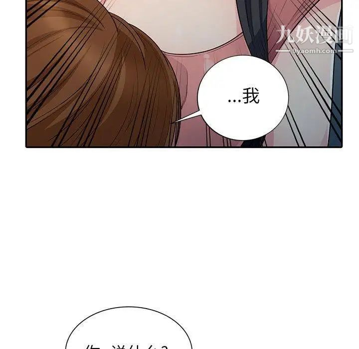 《我的继母是寡妇》漫画 第9话