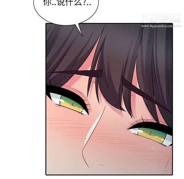 《我的继母是寡妇》漫画 第9话