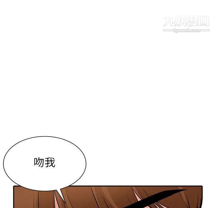 《我的继母是寡妇》漫画 第9话