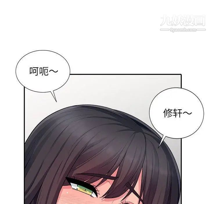 《我的继母是寡妇》漫画 第9话