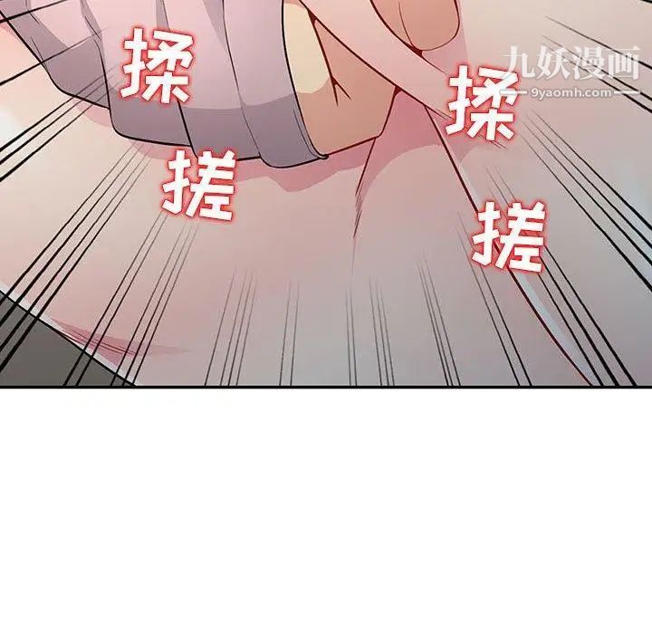 《我的继母是寡妇》漫画 第9话