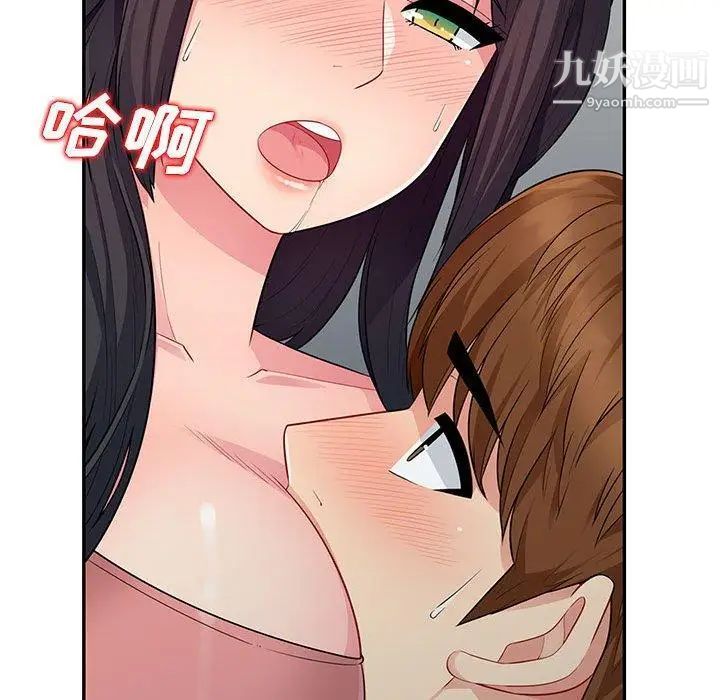 《我的继母是寡妇》漫画 第9话