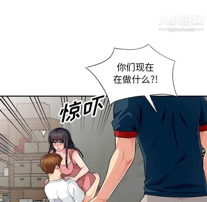 《我的继母是寡妇》漫画 第9话