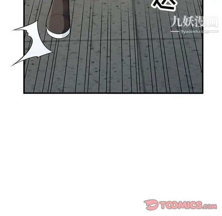 《我的继母是寡妇》漫画 第9话