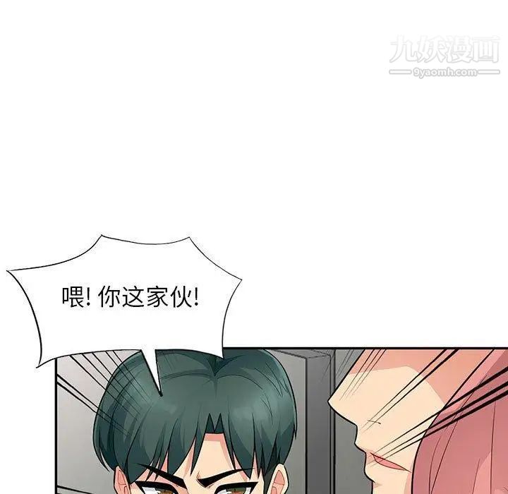 《我的继母是寡妇》漫画 第9话