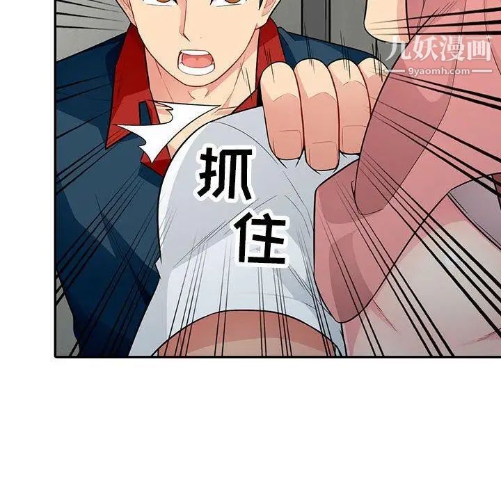 《我的继母是寡妇》漫画 第9话