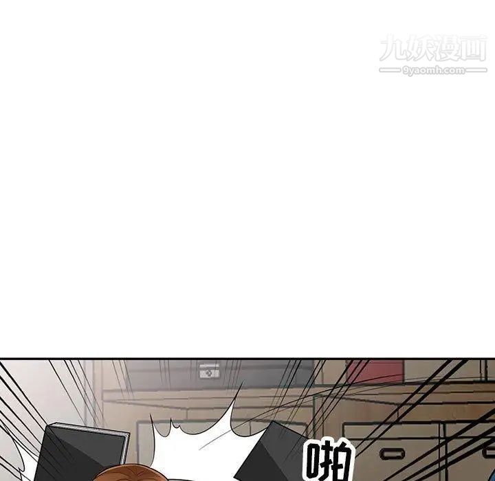 《我的继母是寡妇》漫画 第9话