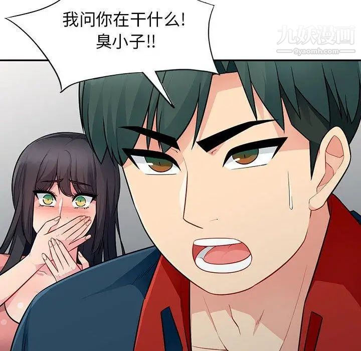 《我的继母是寡妇》漫画 第9话