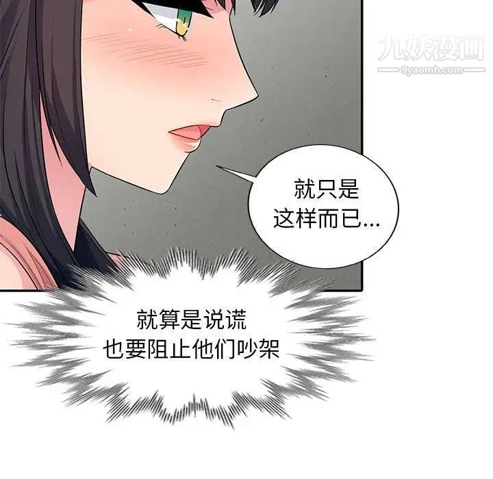 《我的继母是寡妇》漫画 第9话