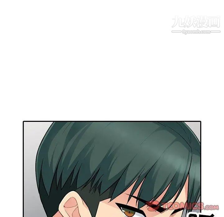 《我的继母是寡妇》漫画 第9话