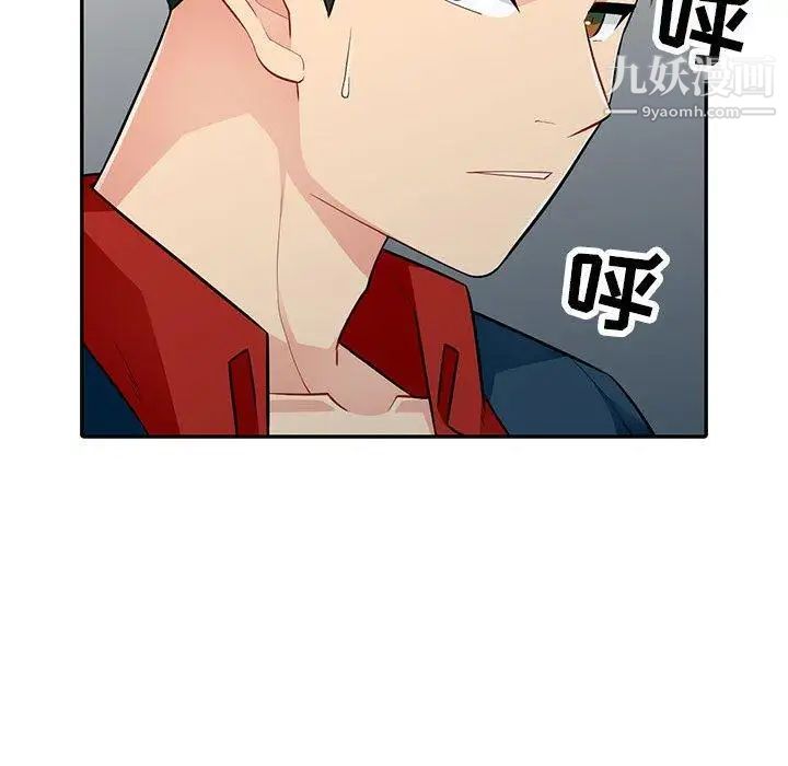 《我的继母是寡妇》漫画 第9话