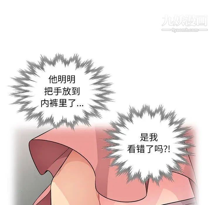 《我的继母是寡妇》漫画 第9话