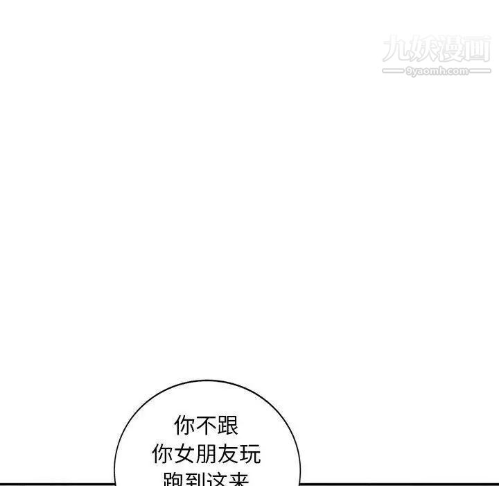《我的继母是寡妇》漫画 第9话