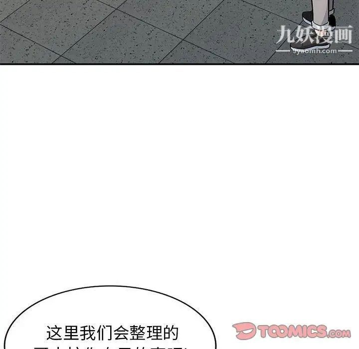 《我的继母是寡妇》漫画 第9话