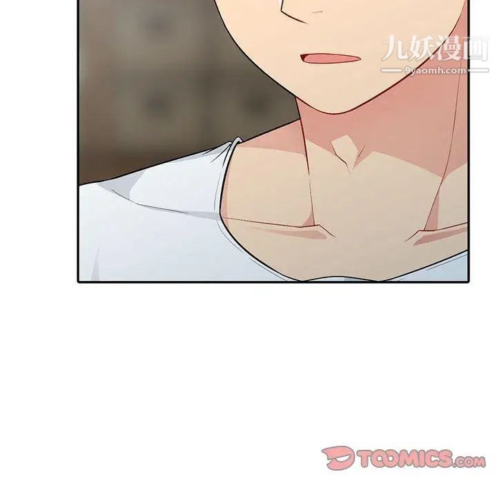 《我的继母是寡妇》漫画 第9话