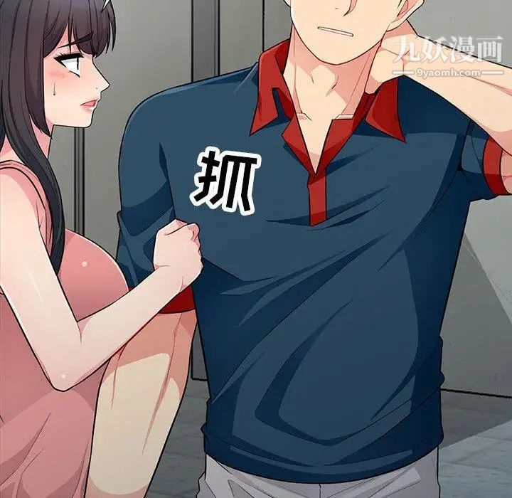 《我的继母是寡妇》漫画 第9话