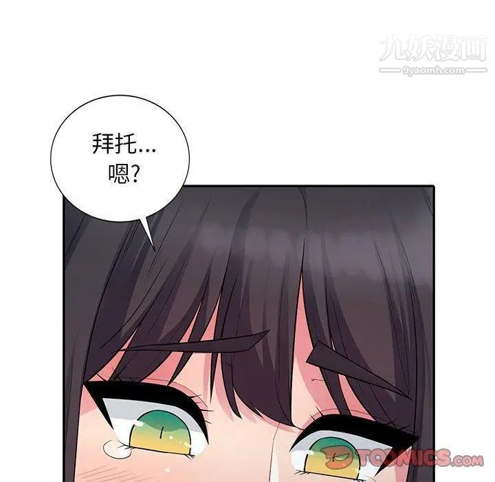 《我的继母是寡妇》漫画 第9话