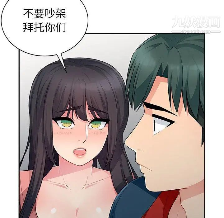 《我的继母是寡妇》漫画 第9话