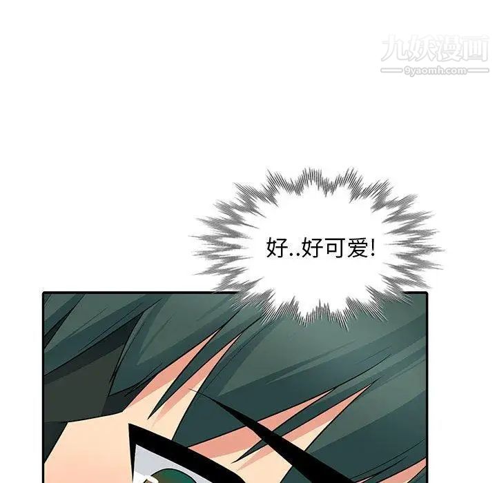 《我的继母是寡妇》漫画 第9话