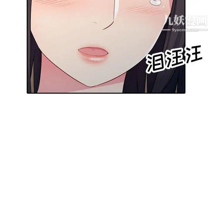 《我的继母是寡妇》漫画 第9话