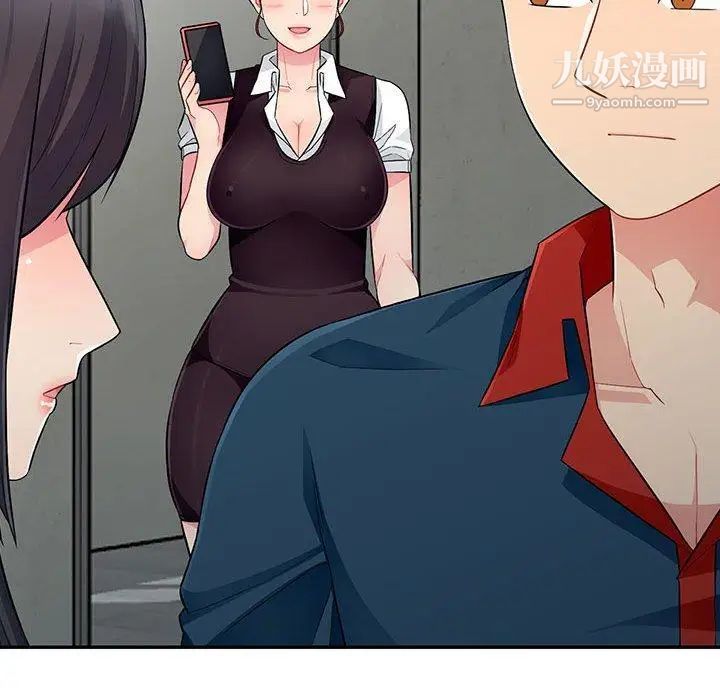 《我的继母是寡妇》漫画 第9话
