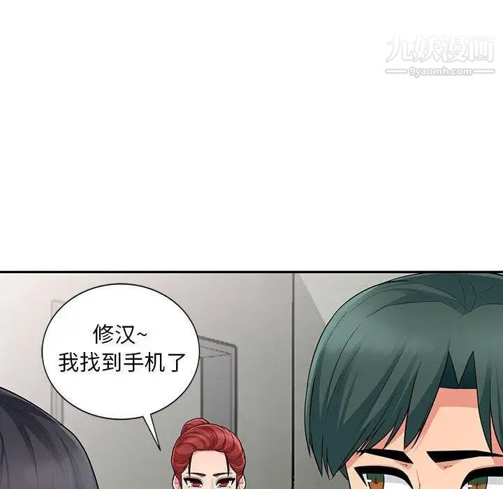 《我的继母是寡妇》漫画 第9话