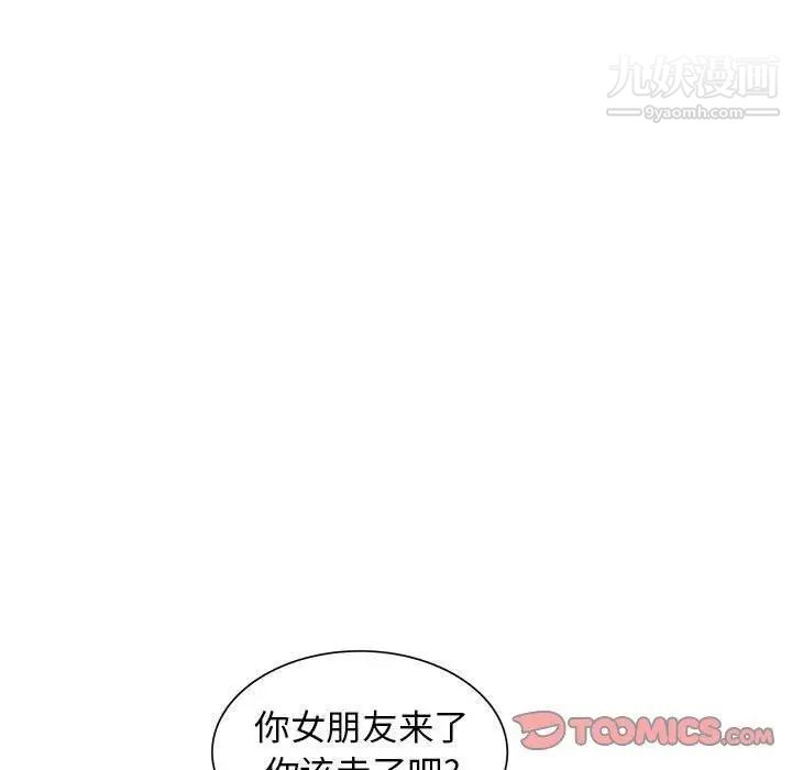 《我的继母是寡妇》漫画 第9话