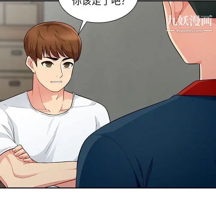 《我的继母是寡妇》漫画 第9话