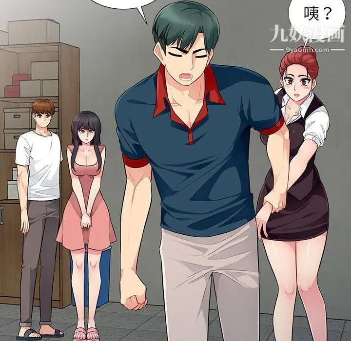 《我的继母是寡妇》漫画 第9话