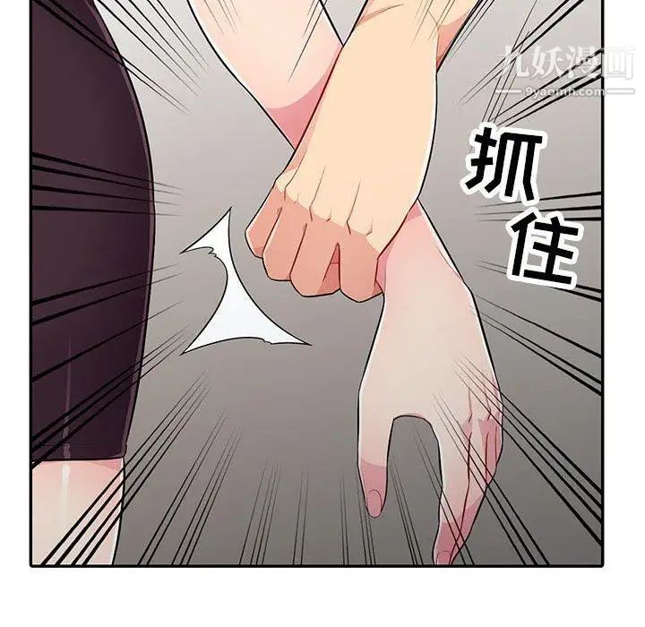 《我的继母是寡妇》漫画 第9话