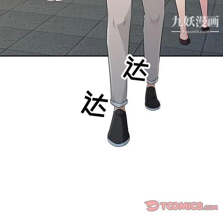 《我的继母是寡妇》漫画 第9话