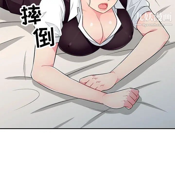 《我的继母是寡妇》漫画 第9话