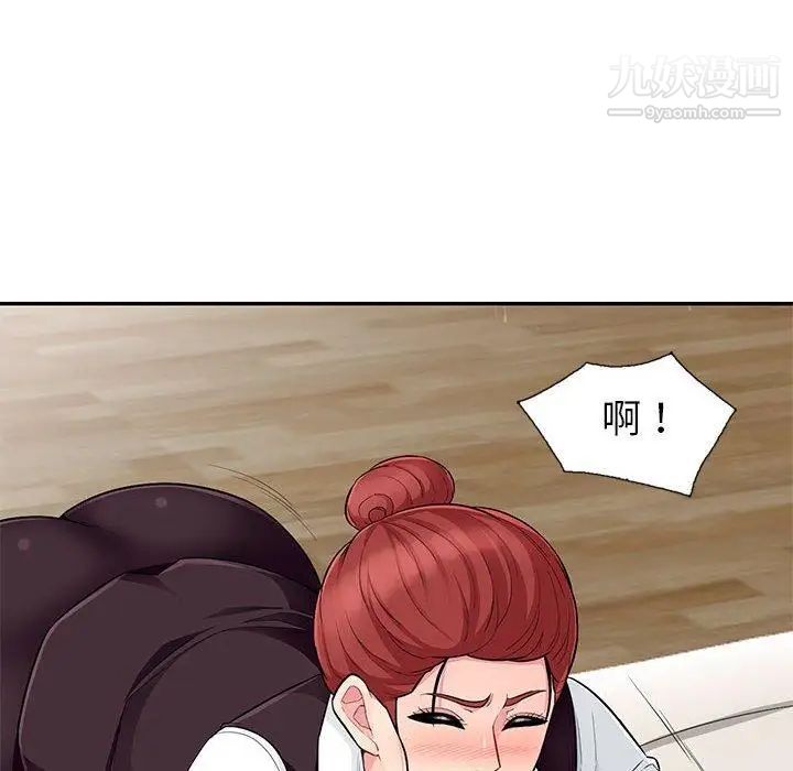 《我的继母是寡妇》漫画 第9话
