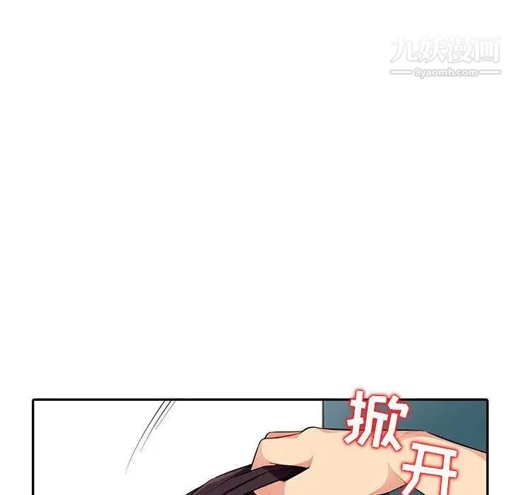 《我的继母是寡妇》漫画 第9话