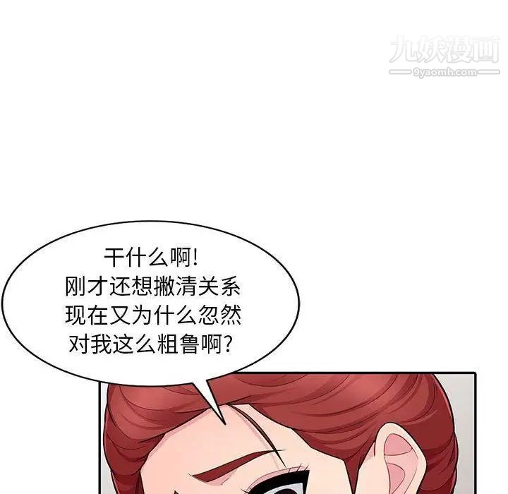 《我的继母是寡妇》漫画 第9话