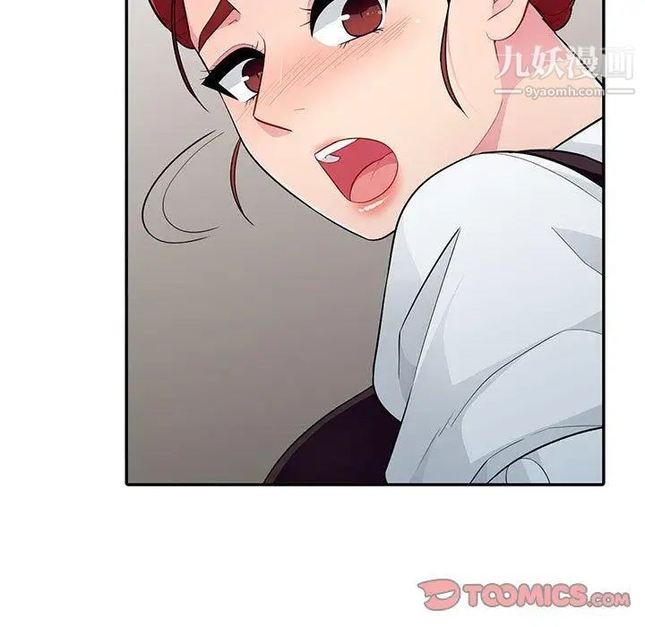 《我的继母是寡妇》漫画 第9话