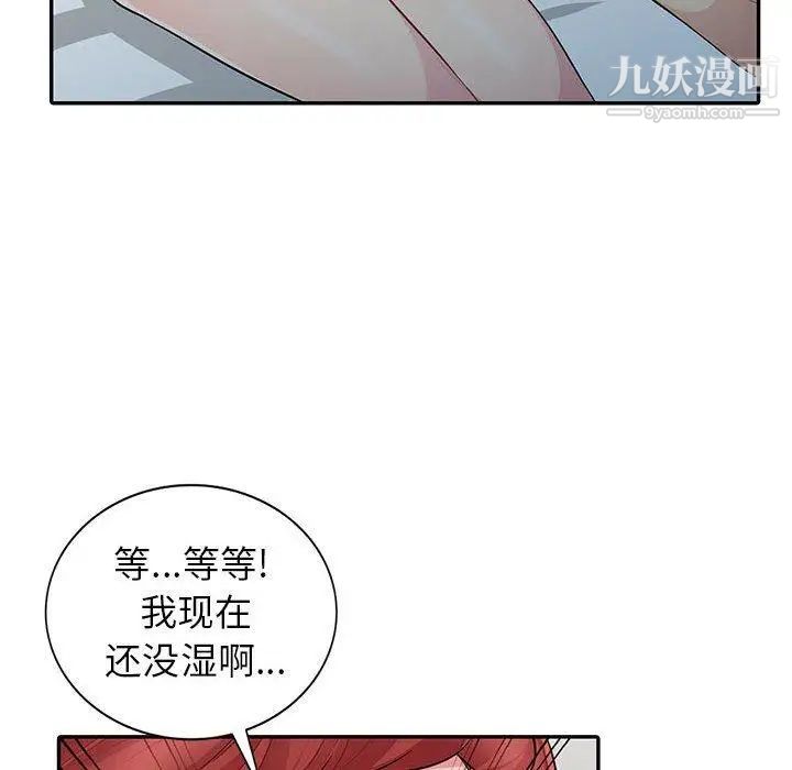 《我的继母是寡妇》漫画 第9话